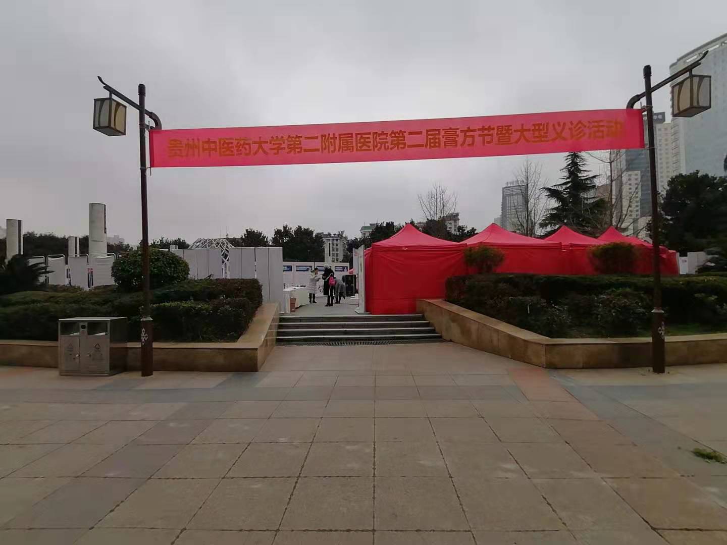 中醫(yī)藥大學第二附院義診