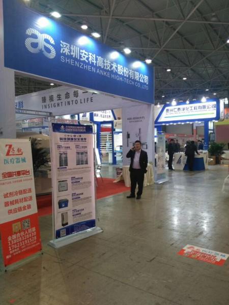 醫(yī)療展展臺